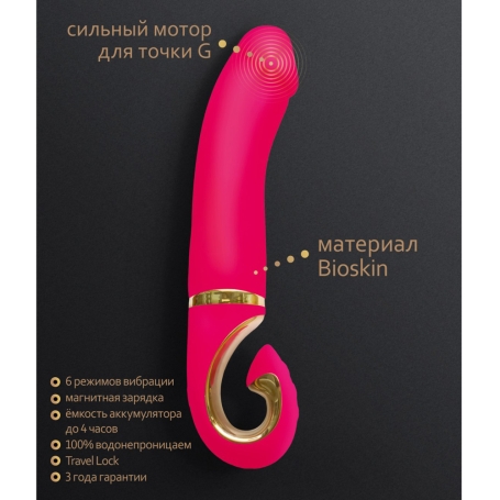 Вибратор Gvibe Gjay из мягкого силикона
