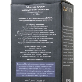 Фаллос-вибратор RealStick Elite