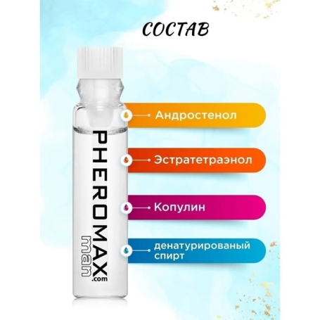 Концентрат феромонов Pheromax Man