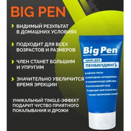 Средство для увеличения Big Pen