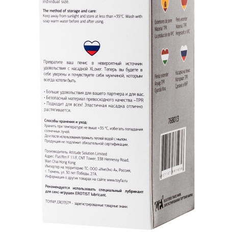 Стимулирующая насадка A-toys 768013
